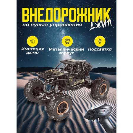 Внедорожник SILWIN на радиоуправлении