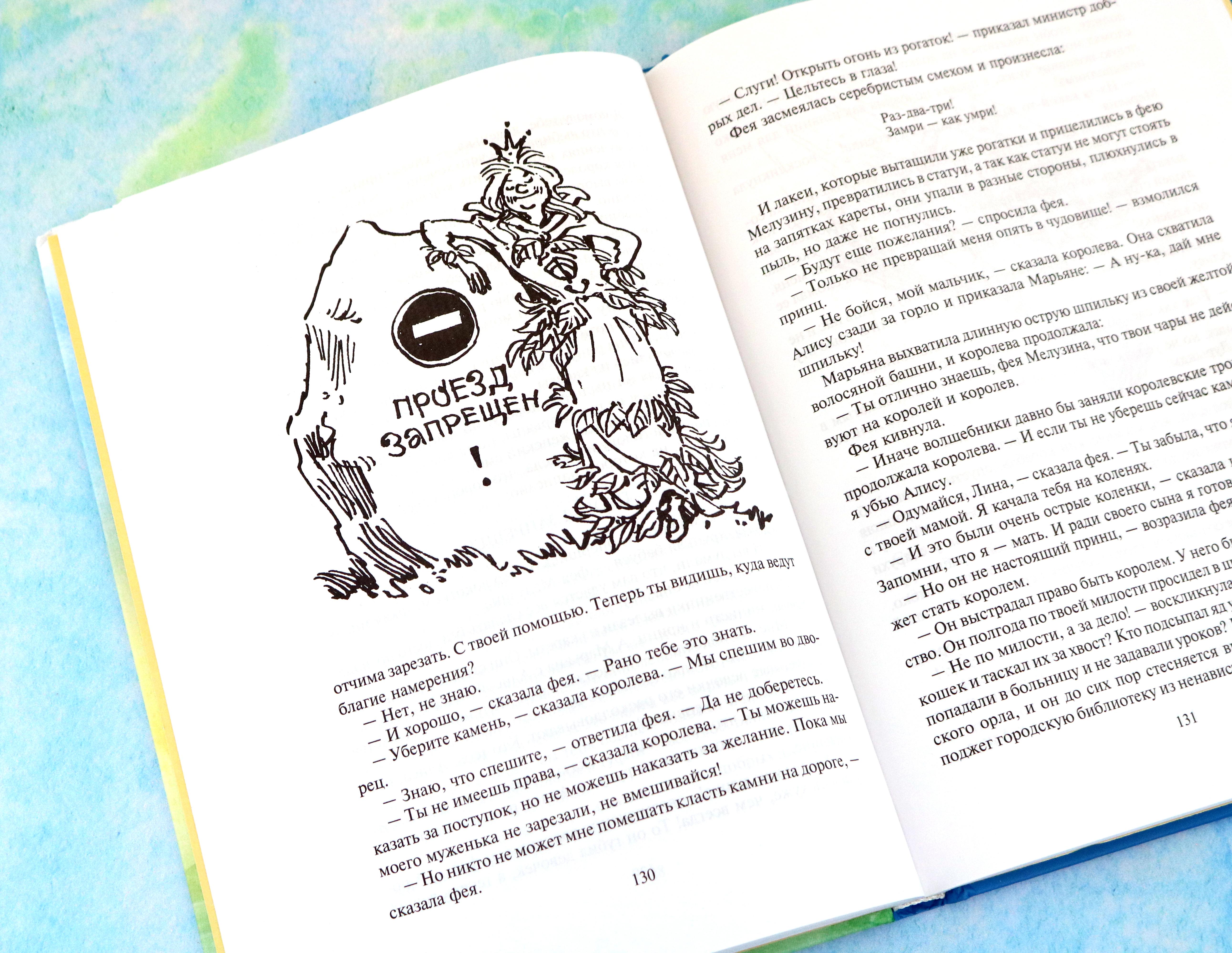 Книга Альфа-книга Алиса и чудовище - фото 10