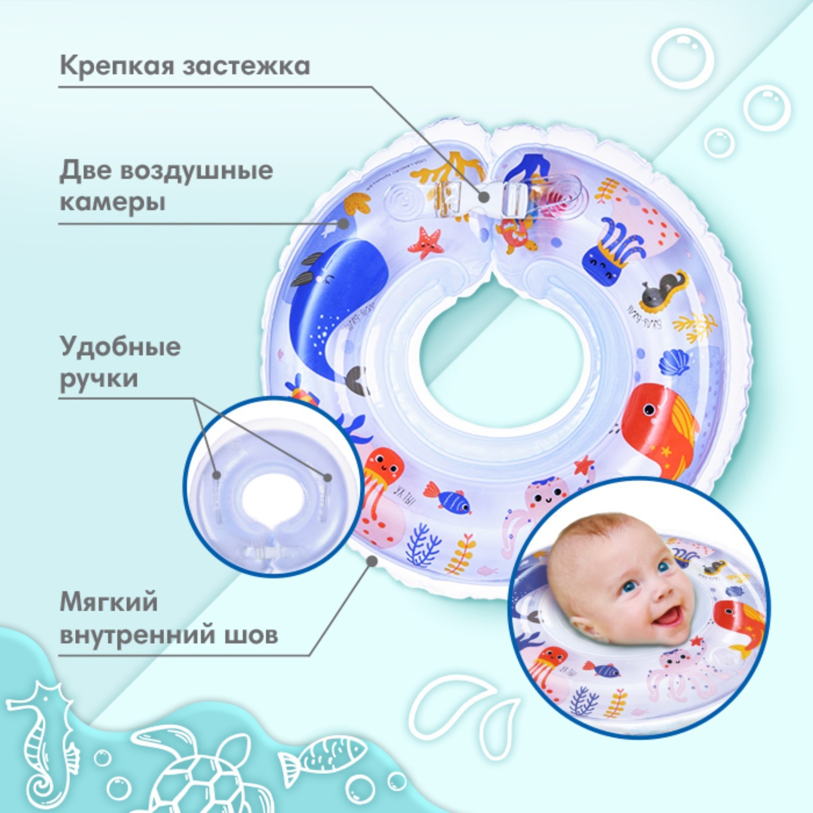 Круг для купания Крошка Я Морские животные - фото 4