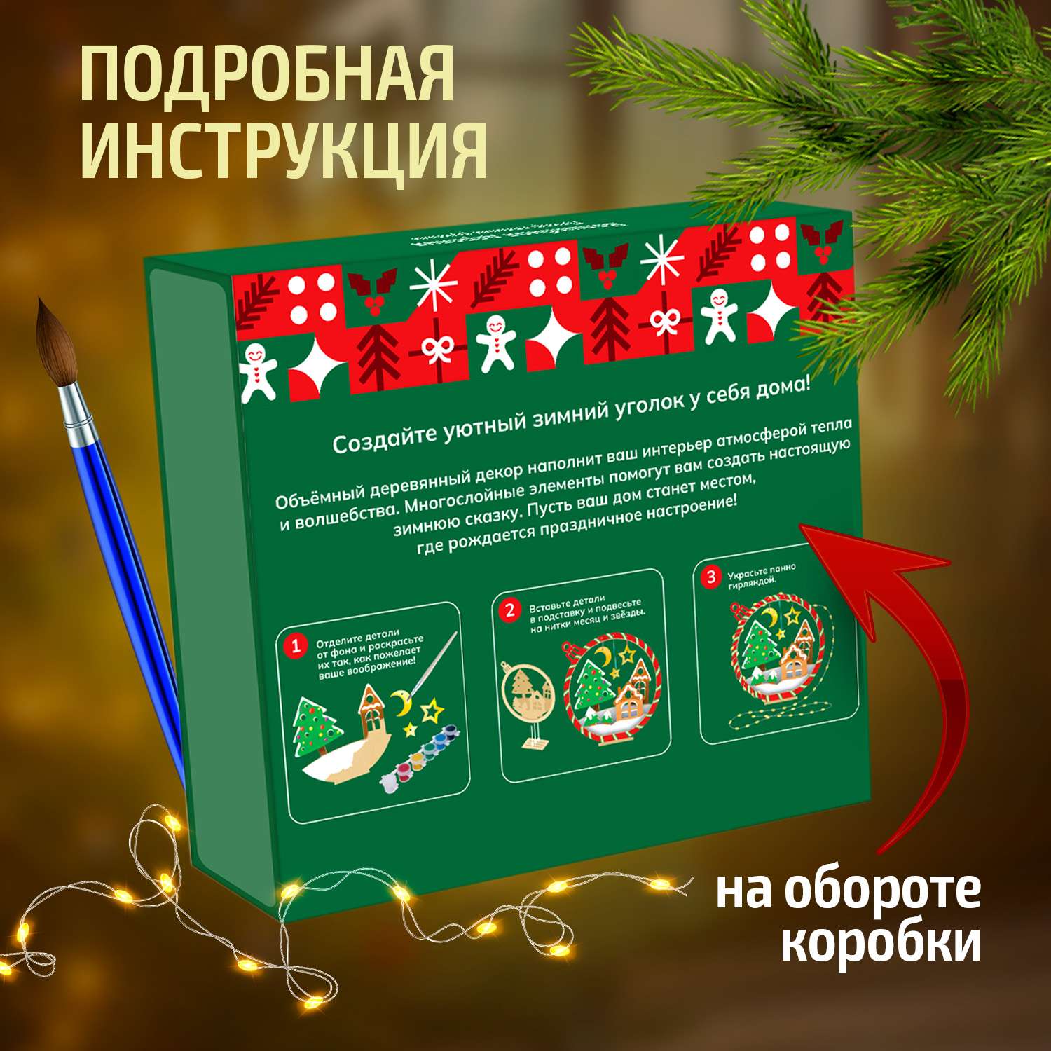 Набор для творчества Десятое королевство Декор Волшебная деревня роспись красками - фото 5