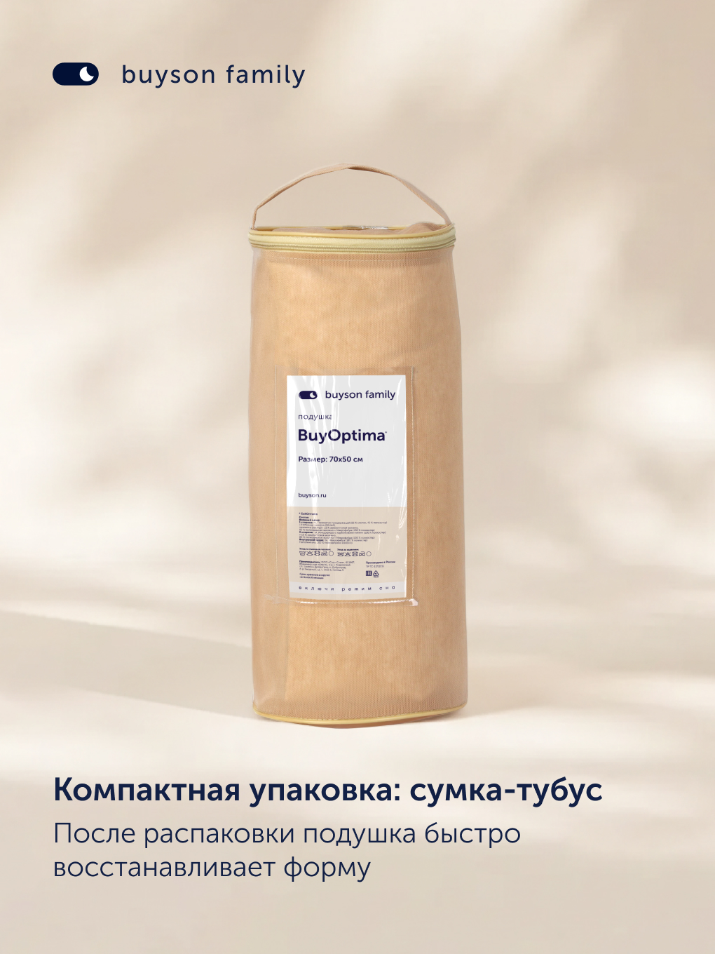 Подушка buyson БайОптима с карбоновыми нитями 50 x 70 см - фото 13