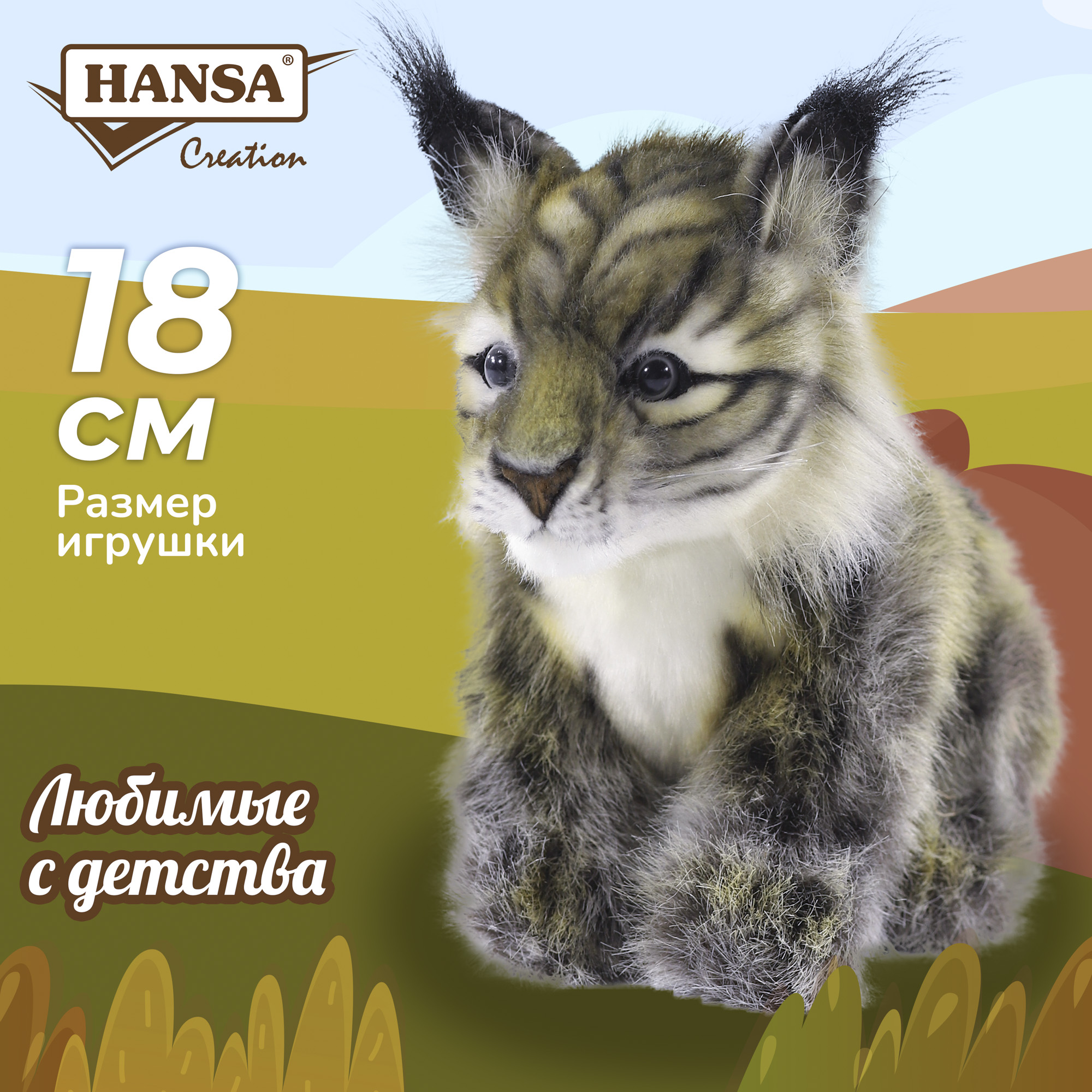 Фигурка HANSA Рысь - фото 4