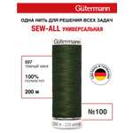 Нитки для шитья Guttermann 200м цвет 597