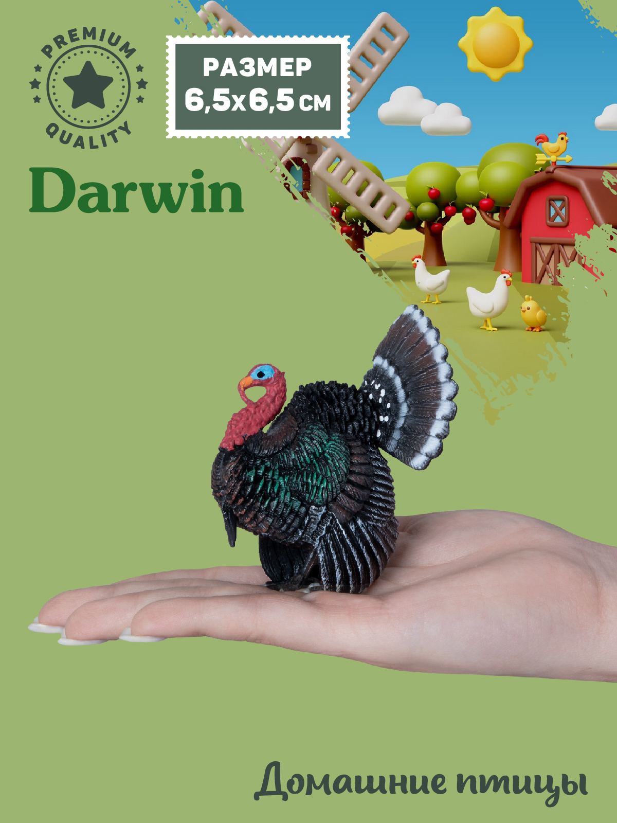 Фигурка DARWIN Птицы Индейка - фото 2