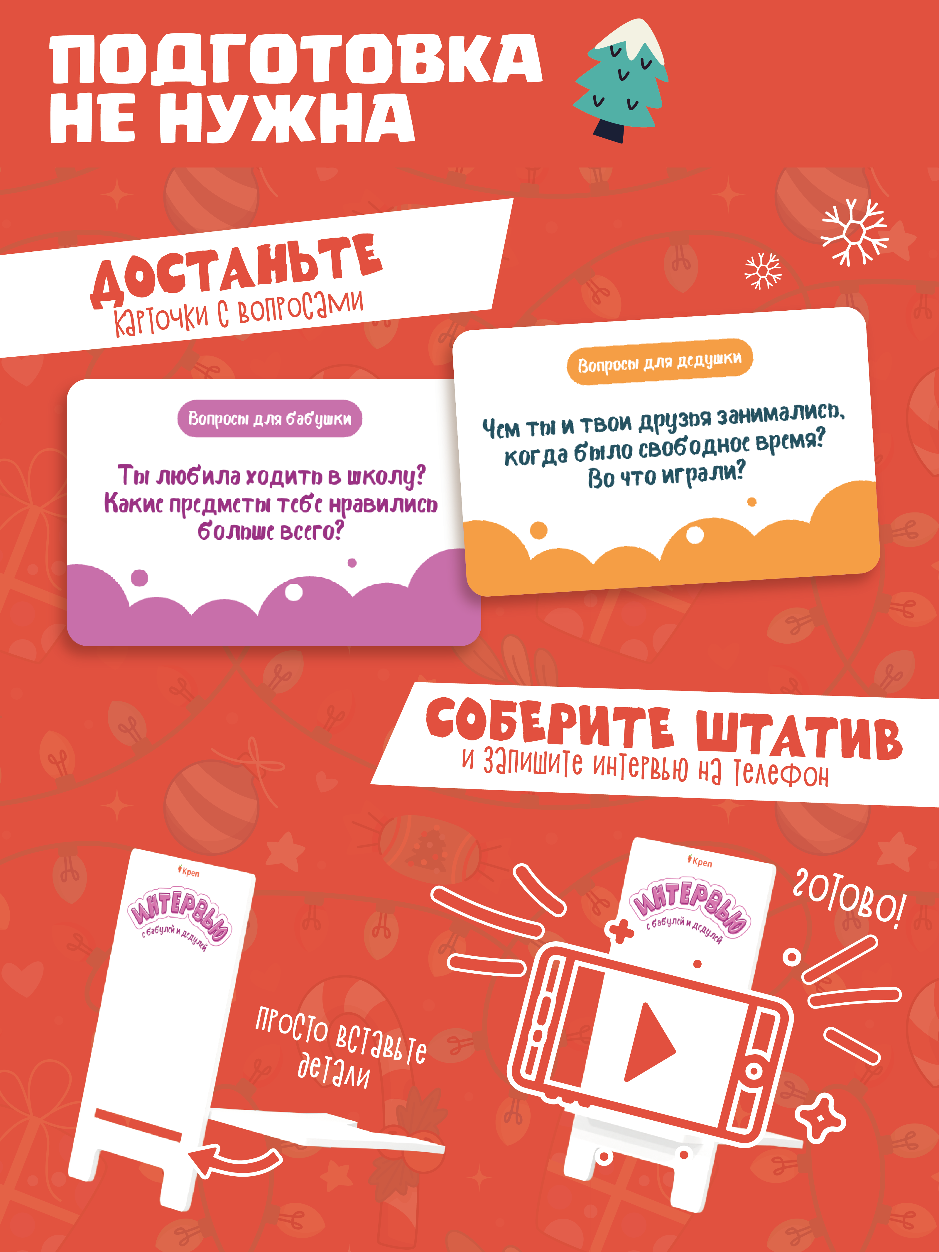 Настольная игра КРЕП - фото 4