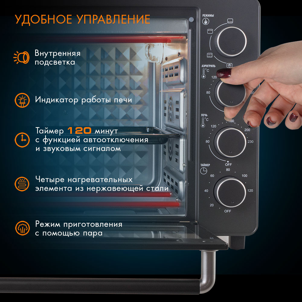 Мини-печь ENDEVER Danko-4031, 1700 Вт, объем 35 л, аэрогриль, приготовление с паром - фото 4