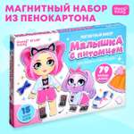 Конструктор Happy Valley магнитный