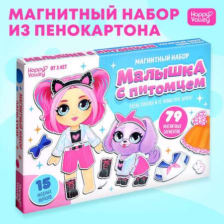 Конструктор Happy Valley магнитный