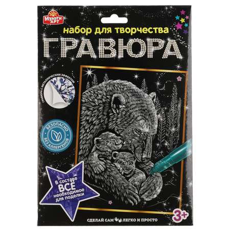 Гравюра МультиАРТ Белый медведь