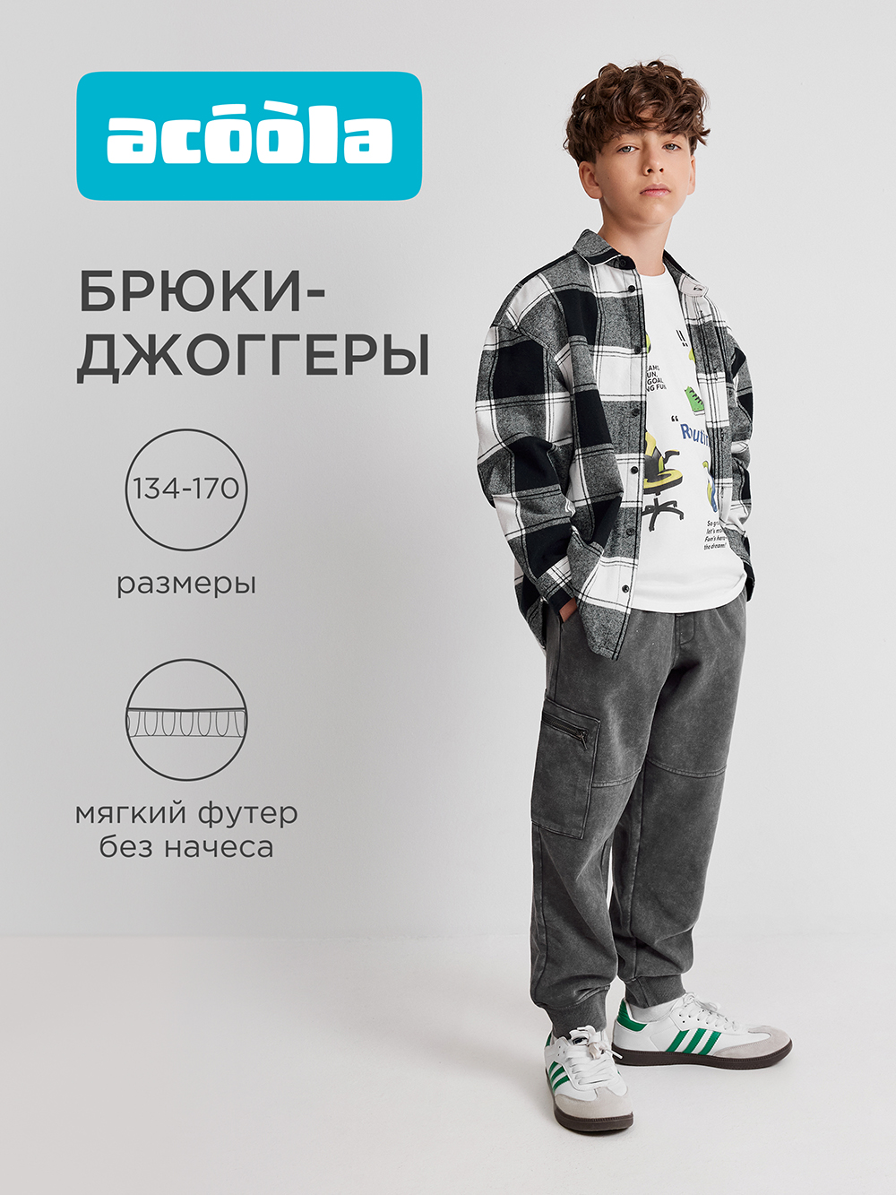 Брюки Acoola 20110460130_0094462 - фото 2