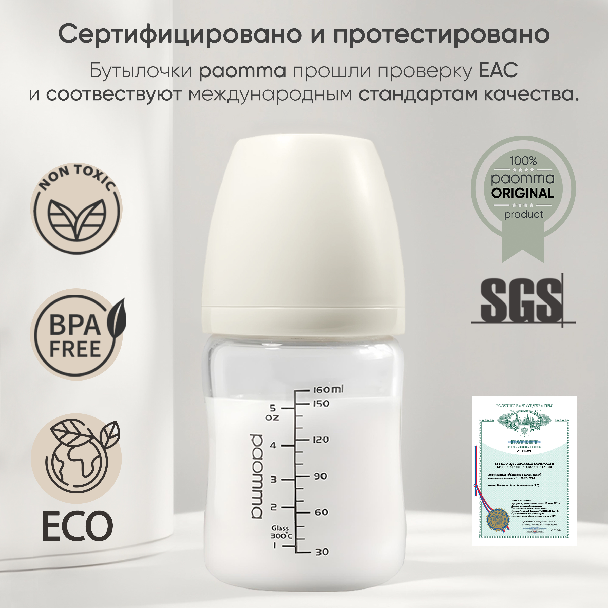 Бутылочка Paomma Anti-Colic 160 мл - фото 11