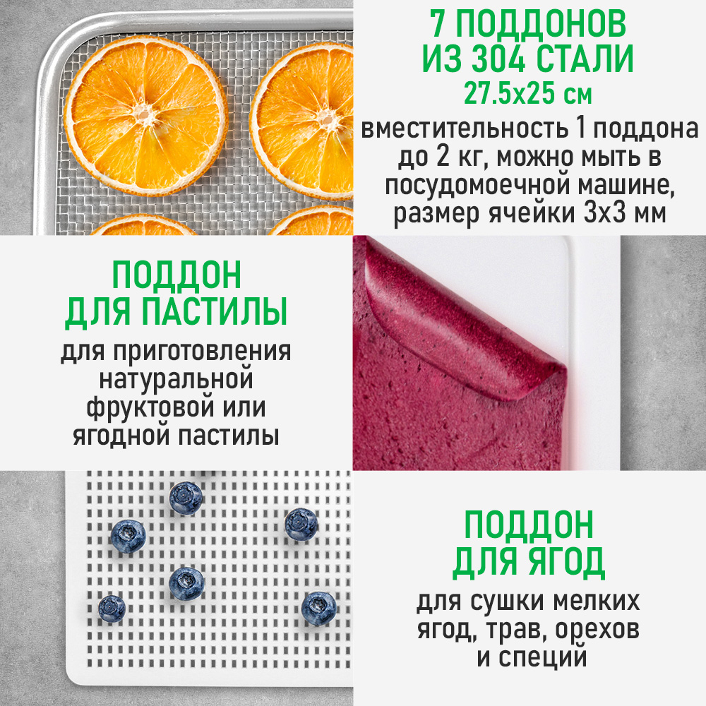 Дегидратор MARTA MT-FD1974A - фото 11