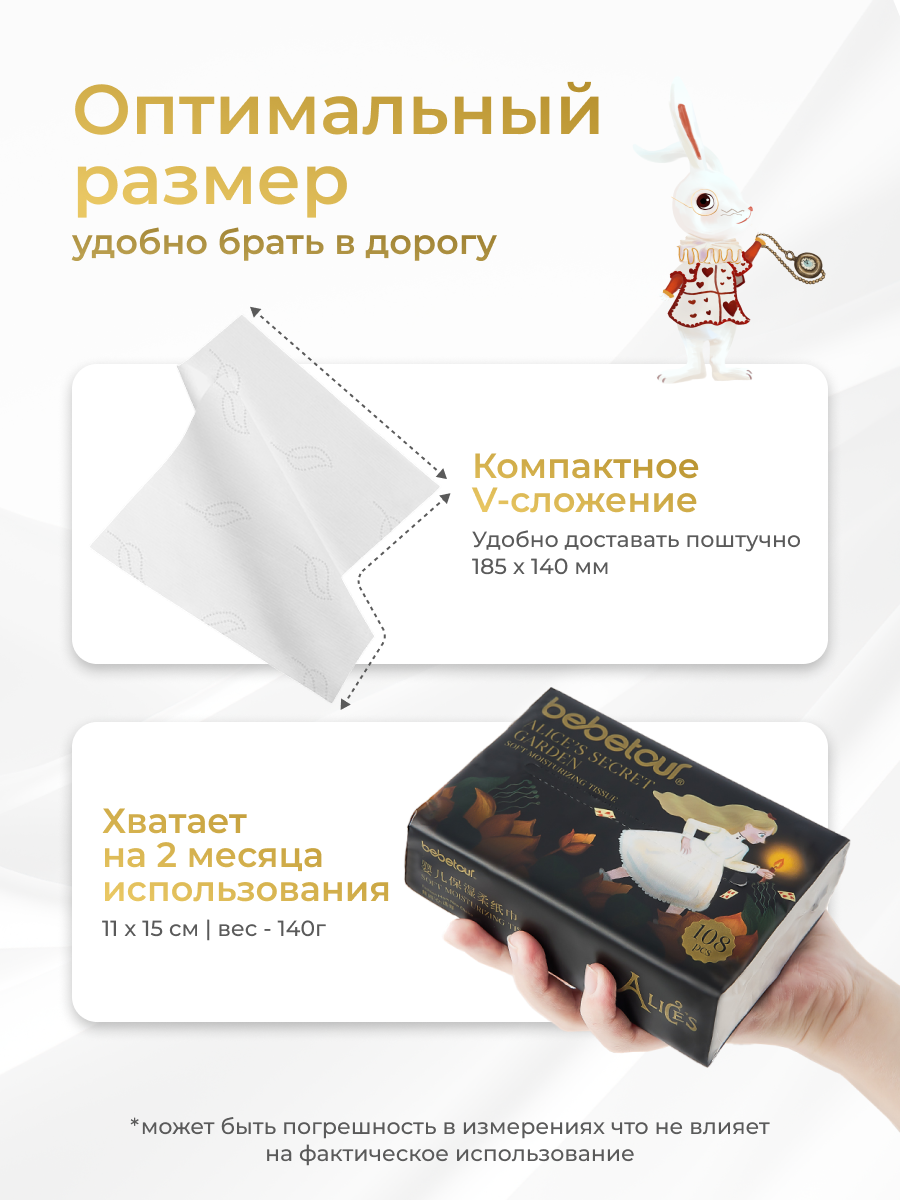 Бумажные салфетки Bebetour 3 упак. 324 шт. - фото 7