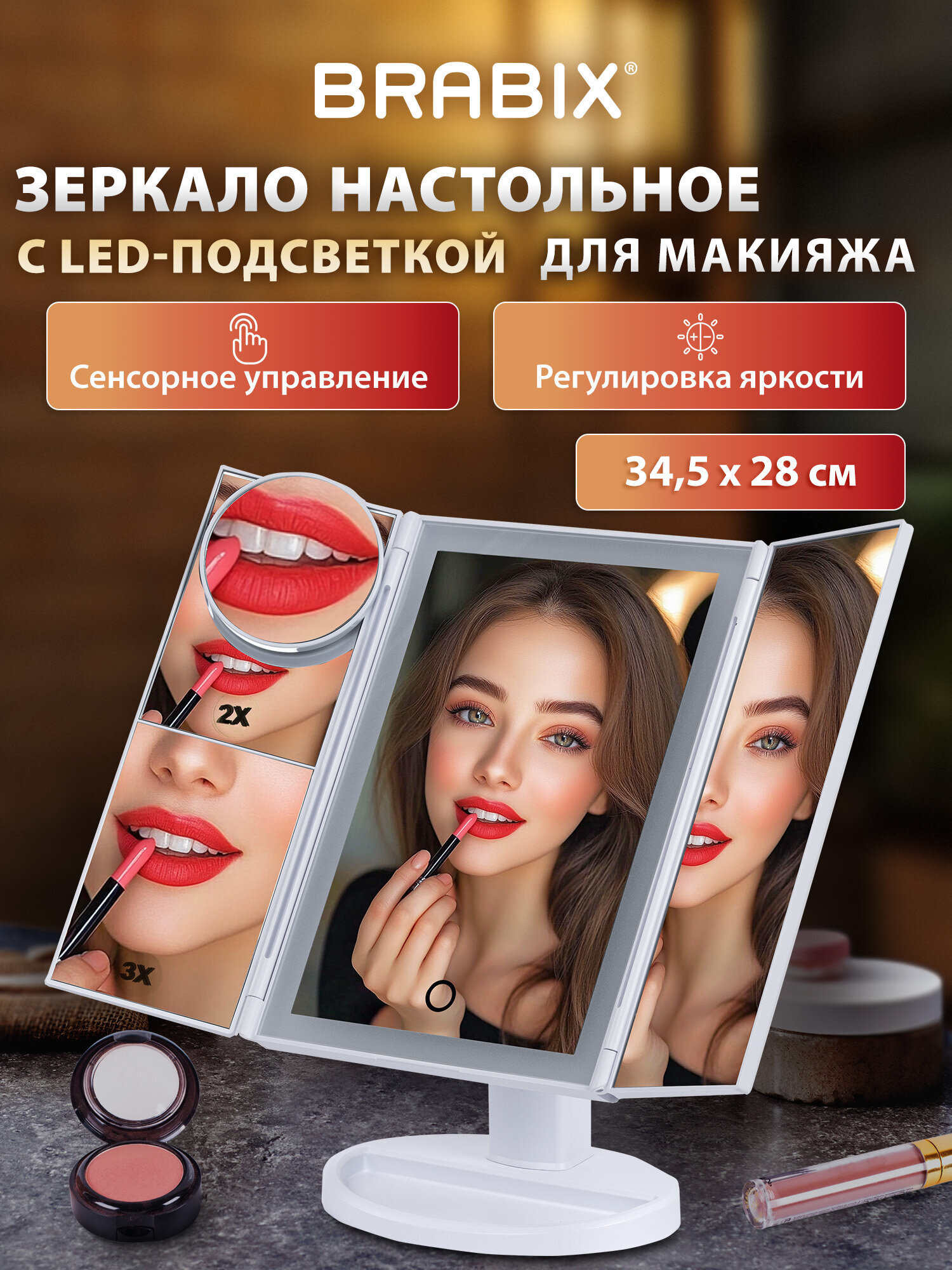 Зеркало Brabix настольное - фото 1