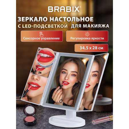 Зеркало Brabix настольное
