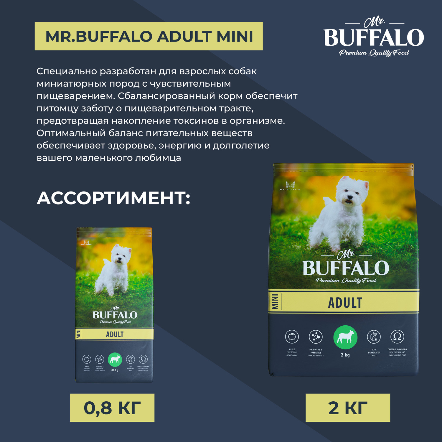 Корм для взрослых собак Mr.Buffalo Adult Mini миниатюрных пород с ягненком сухой 800г - фото 8