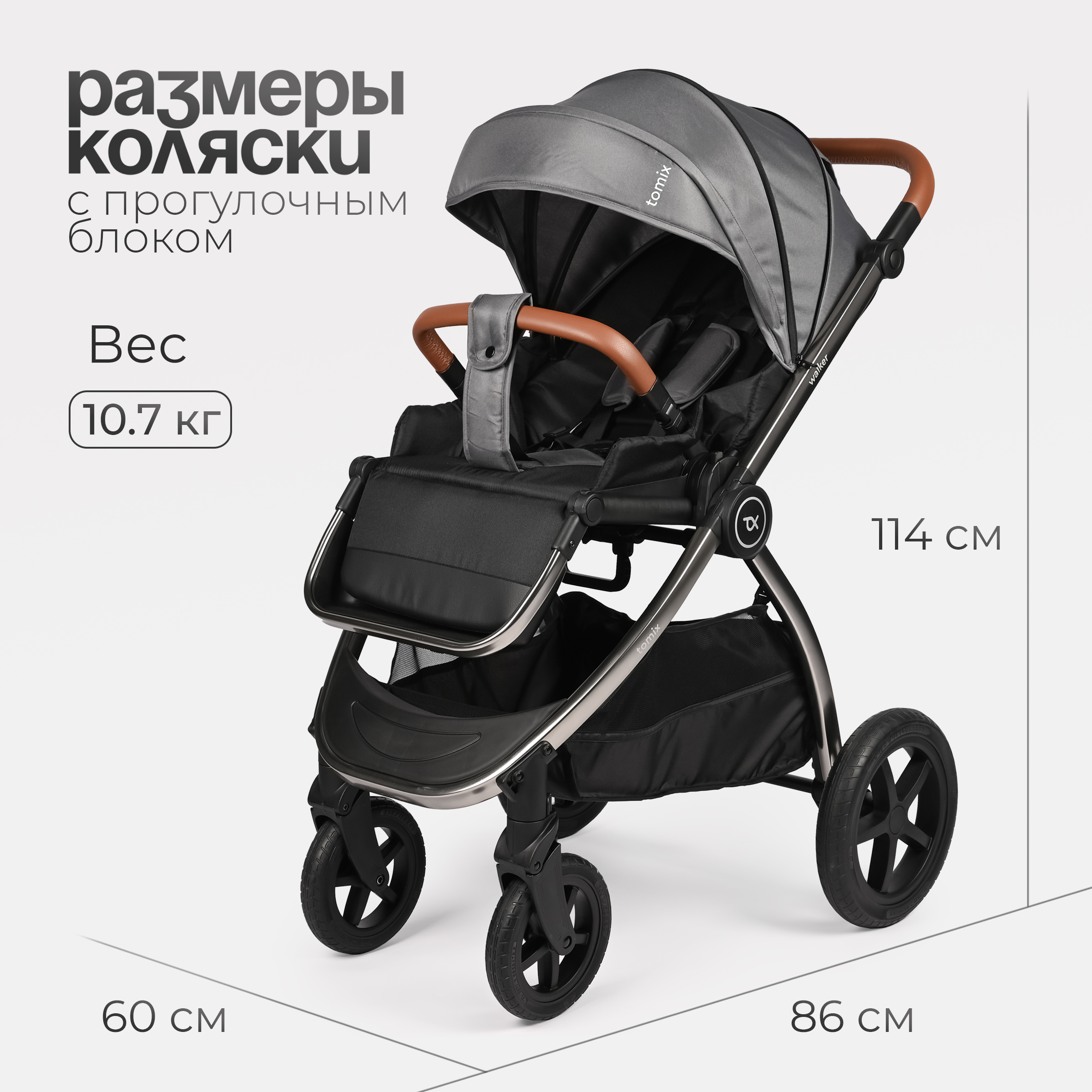 Коляска 2в1 Tomix Walker lux серый - фото 9