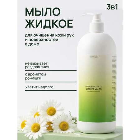 Мыло жидкое МИЛИН ДОМ 1000 г 1000 мл