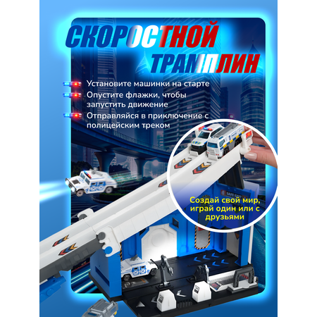 Парковка LUCHINA toys Полиция