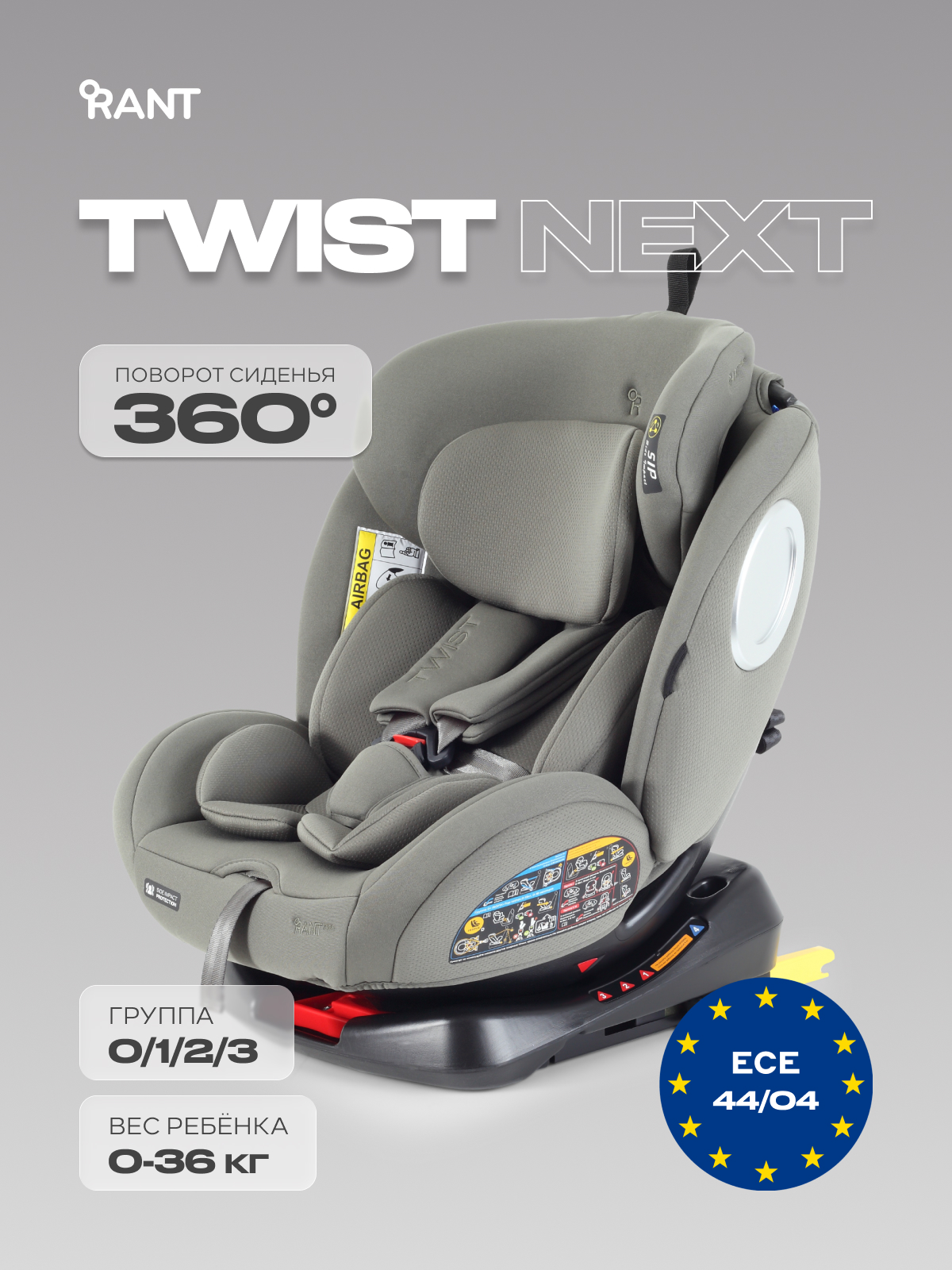 Автокресло Rant Basic Twist Isofix 0+/1/2/3 (0-36 кг) зеленый - фото 1