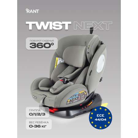 Автокресло Rant Basic Twist Isofix 0+/1/2/3 (0-36 кг) зеленый
