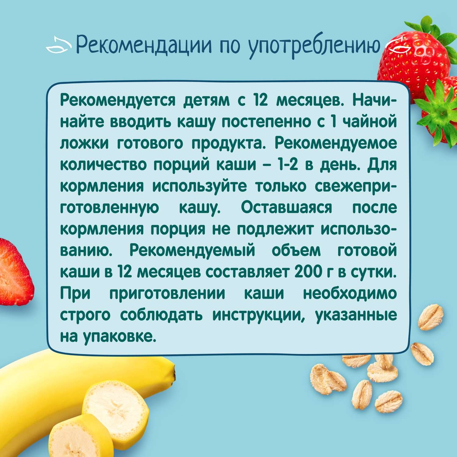 Каша молочная ФрутоНяня мультизлаковая с кусочками банан-клубника-кукурузные хлопья 200г с 12месяцев - фото 10