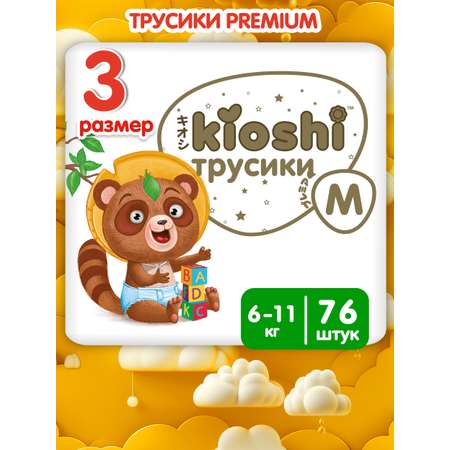 Трусики Kioshi Premium M 76 шт.