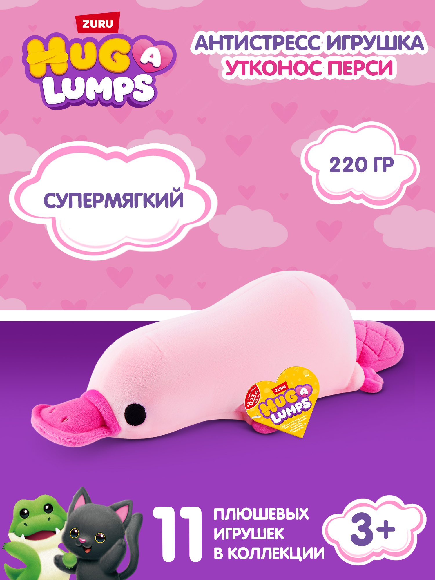 Мягкая игрушка Zuru HUG A LUMPS Утконос Перси 9 см - фото 1