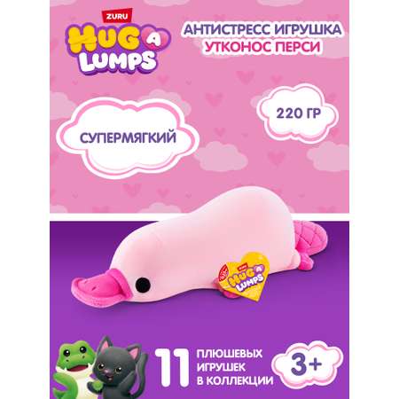 Мягкая игрушка Zuru HUG A LUMPS Утконос Перси 9 см