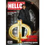 Журнал Hello