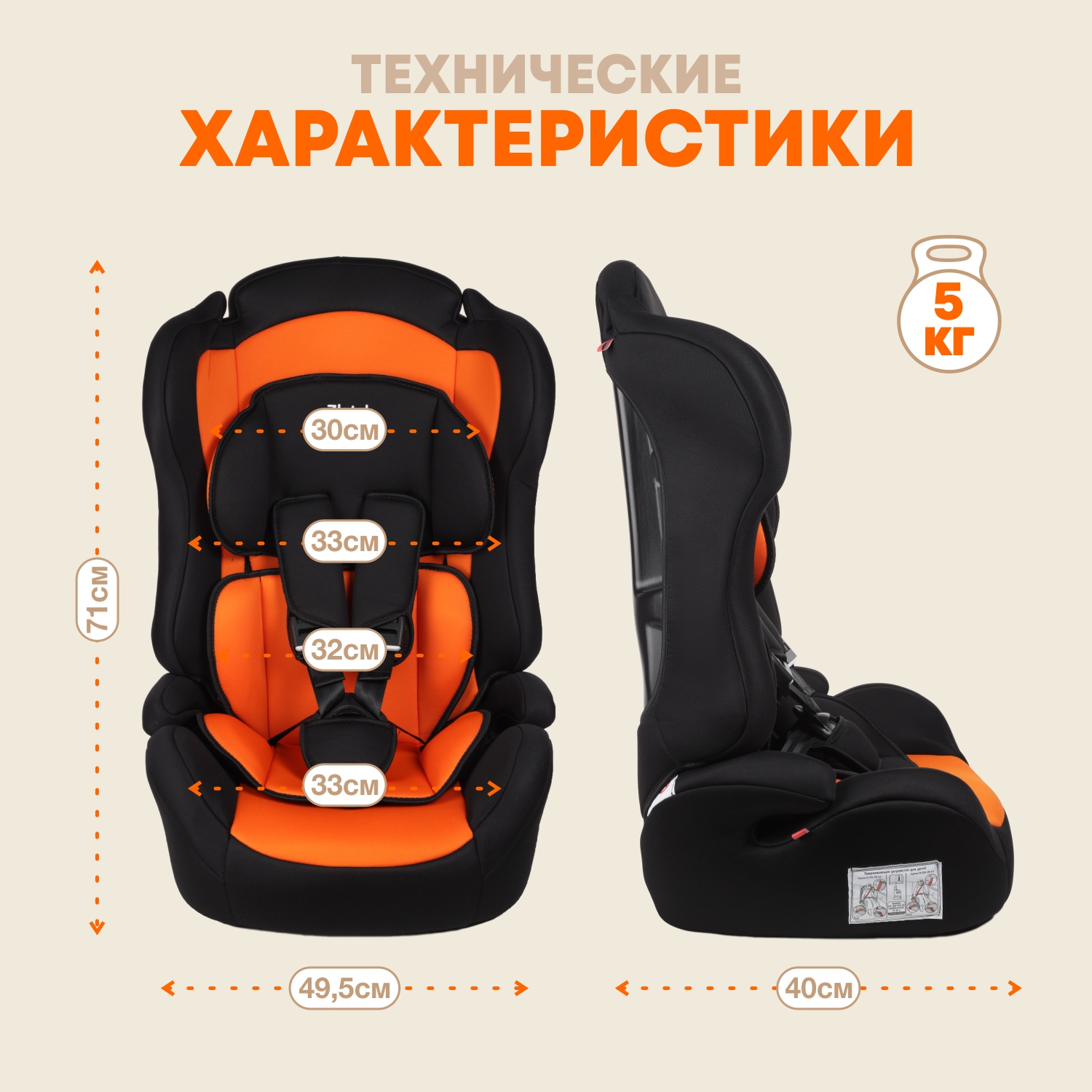 Автокресло ZLATEK Lux 1/2/3 (9-36 кг) - фото 6