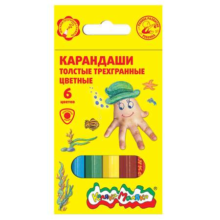 Карандаши цветные Каляка-Маляка 6 шт.
