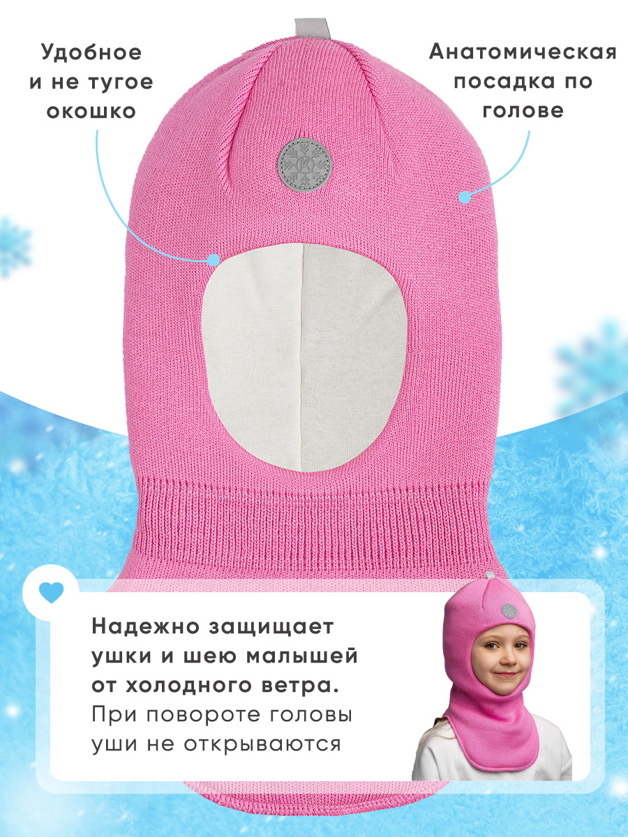 Шапка ПриКиндер U-W_231499 Цвет: Розовый - фото 3