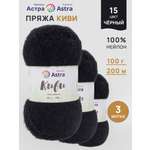 Пряжа для вязания Astra Premium 100г 200м 3шт