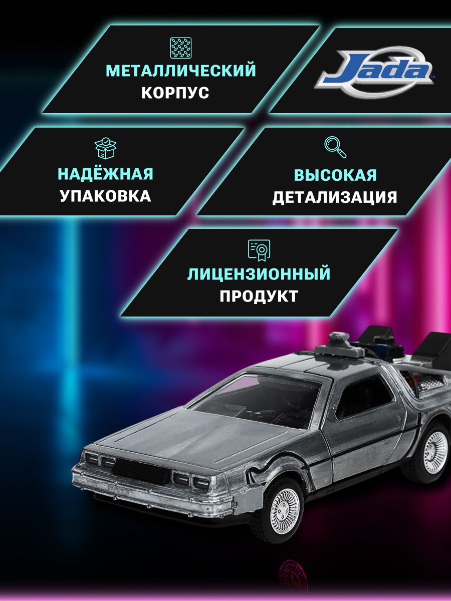 Автомобиль Jada Toys ТоуR245 - фото 2