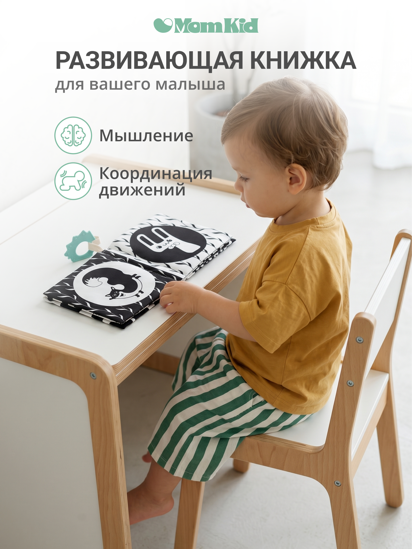Игрушка MomKid книжка Цифры - фото 5
