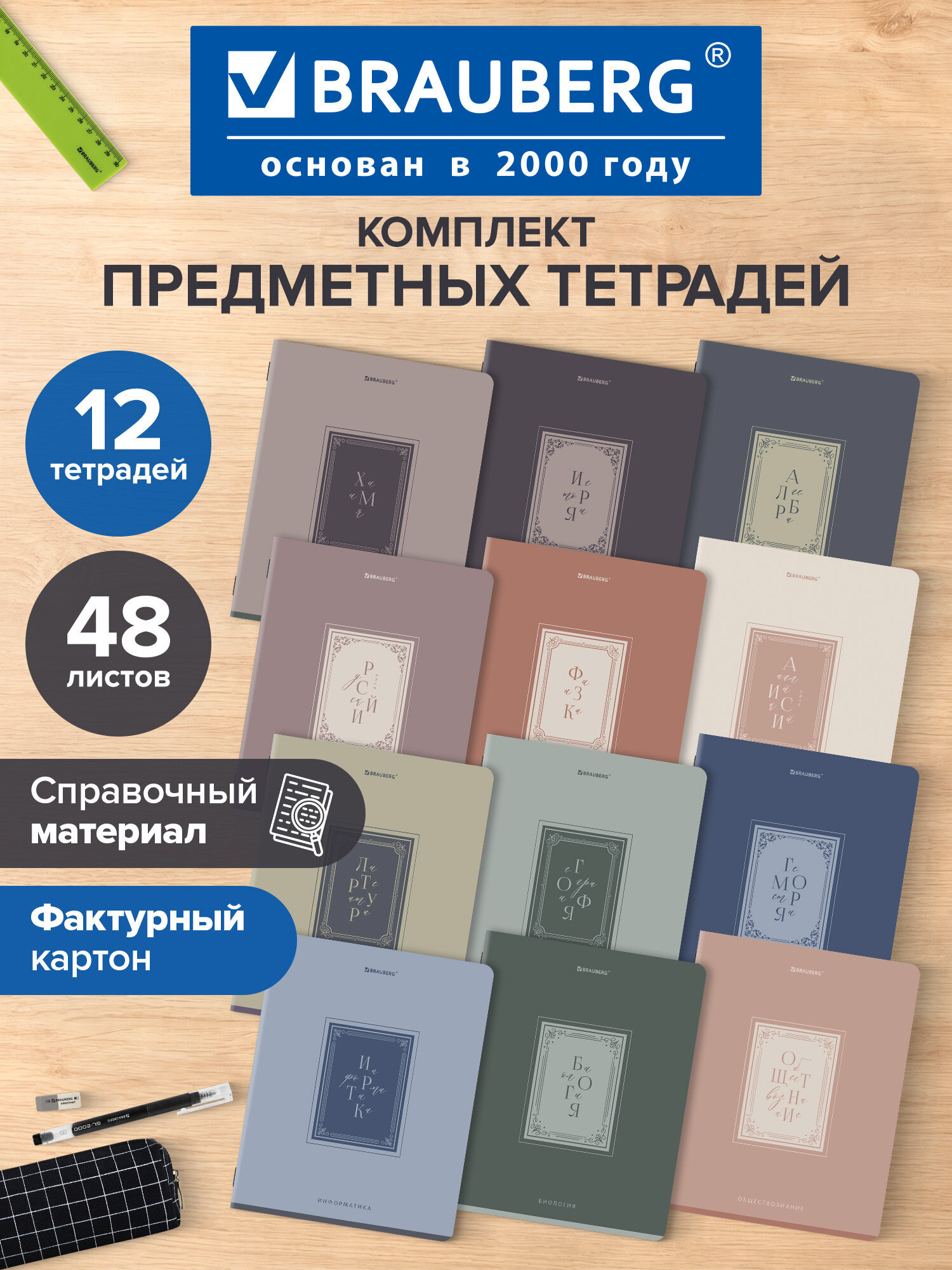 Тетрадь Brauberg 48 лист. 12 шт. - фото 1