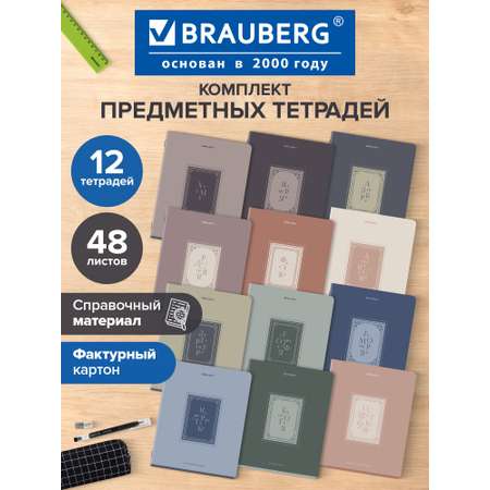 Тетрадь Brauberg 48 лист. 12 шт.