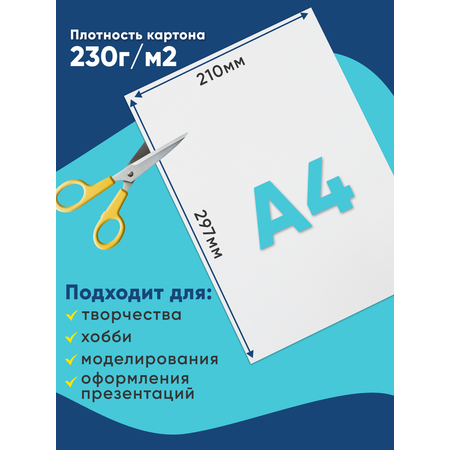 Белый картон Arte Nuevo для акварели 24 лист.