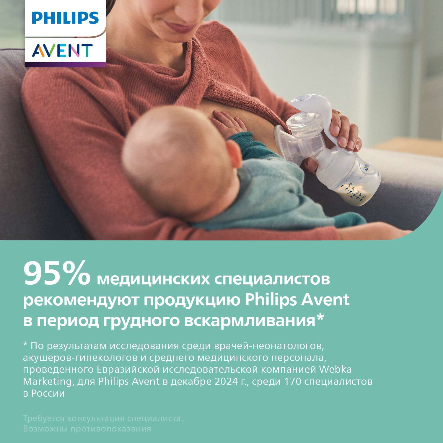 Бутылочка Philips Avent Natural 240 мл - фото 14