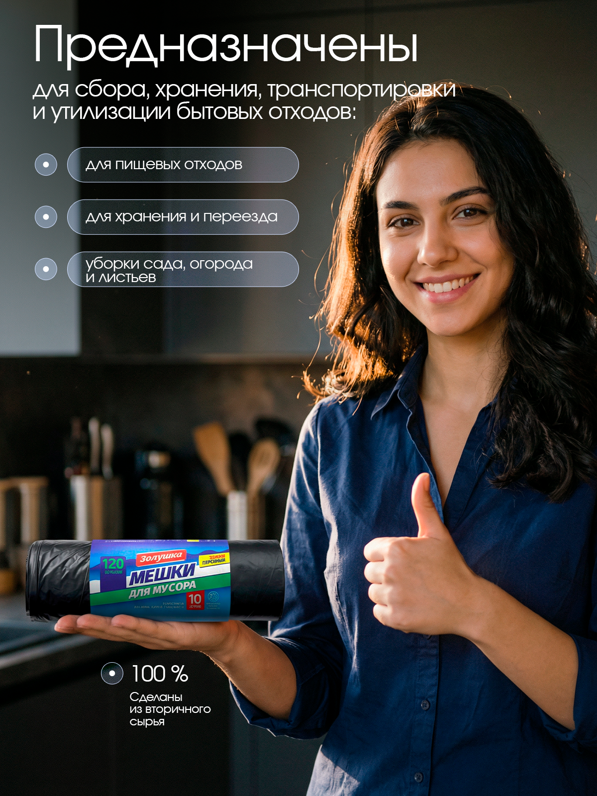 Мешки для мусора Золушка 10 штук 120 л - фото 3