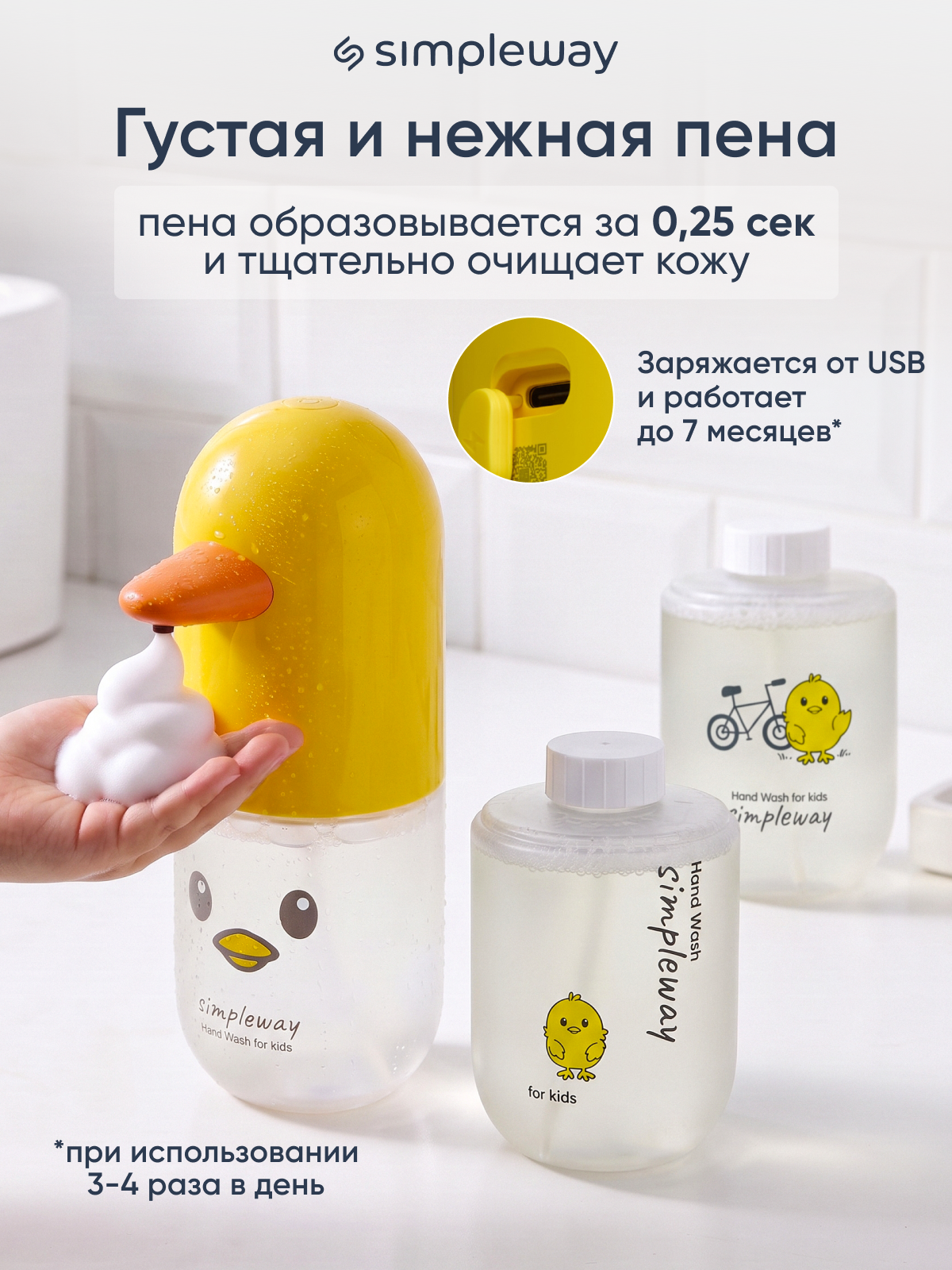 Мыло пенка SimpleWay Дозатор для мыла 1 шт. 1.35 г 900 мл - фото 3
