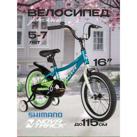 Двухколесный велосипед Novatrack 16 дюймов