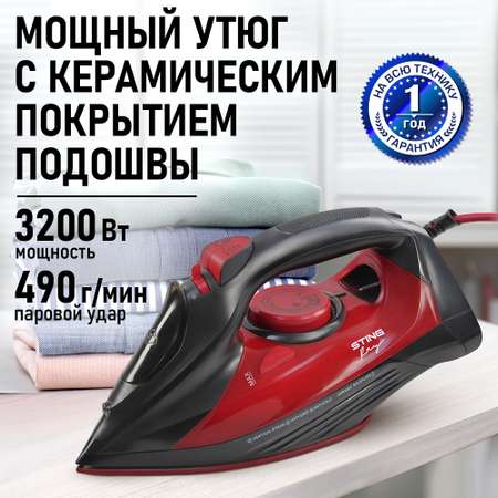 Утюг STINGray ST-IR201A красный рубин