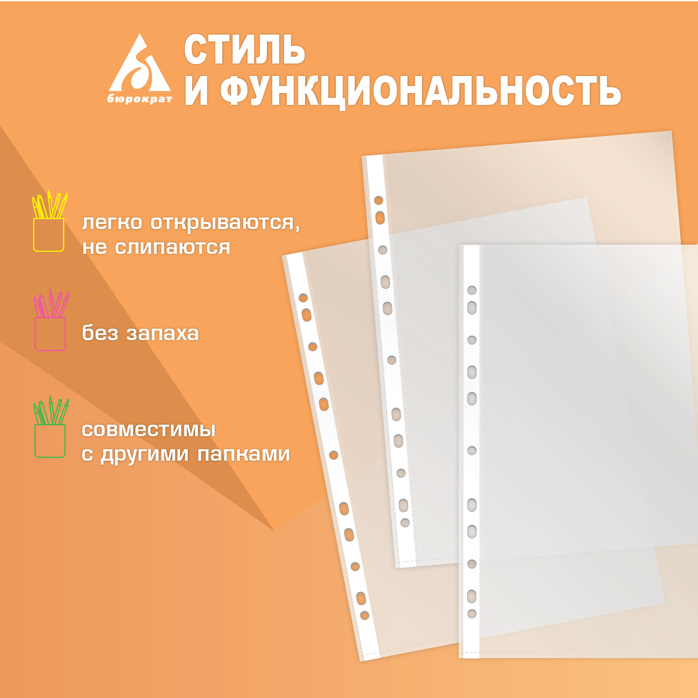Файл Бюрократ А4 - фото 6