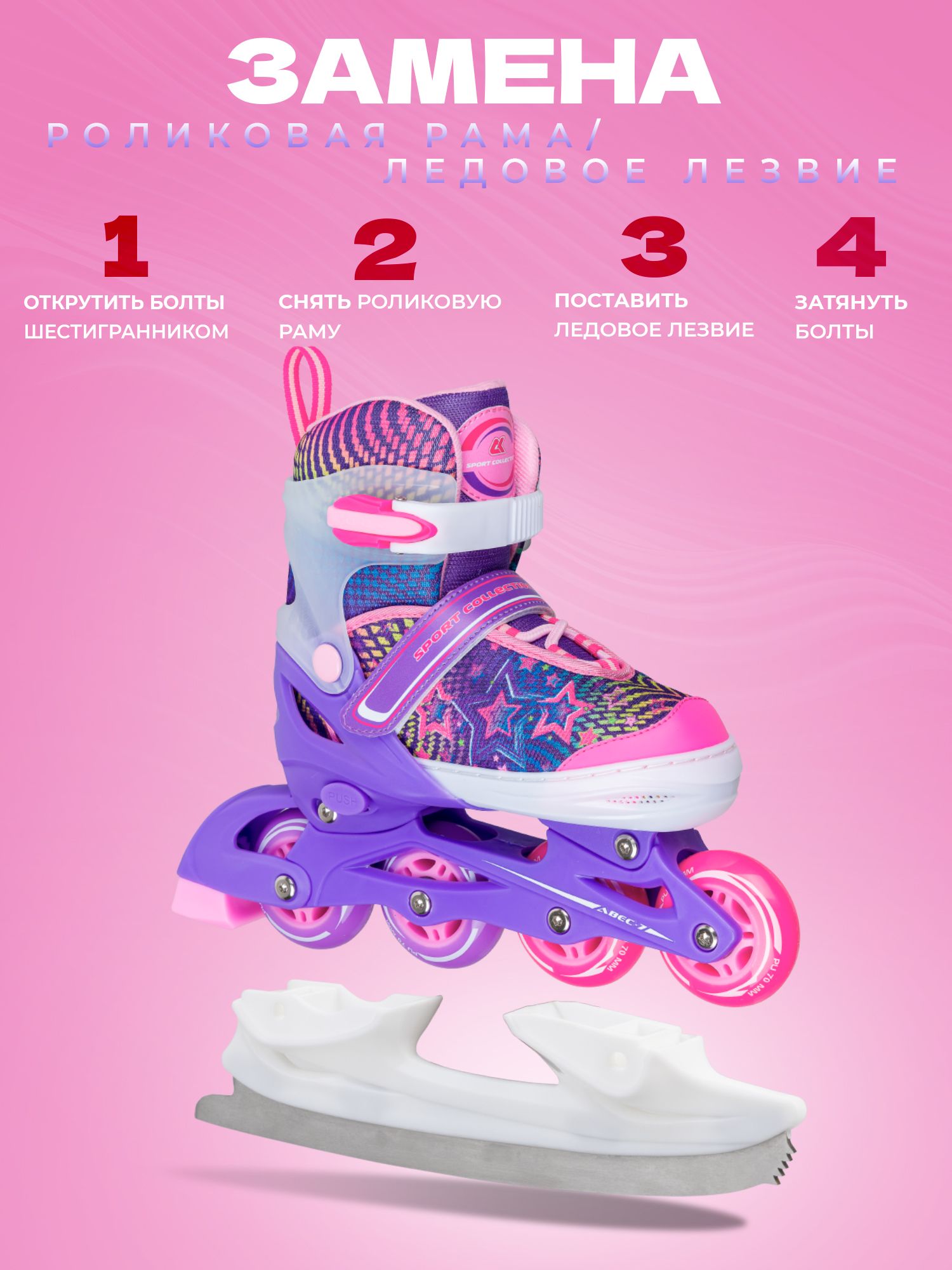 Коньки Sport Collection Раздвижные S 29-32 - фото 2