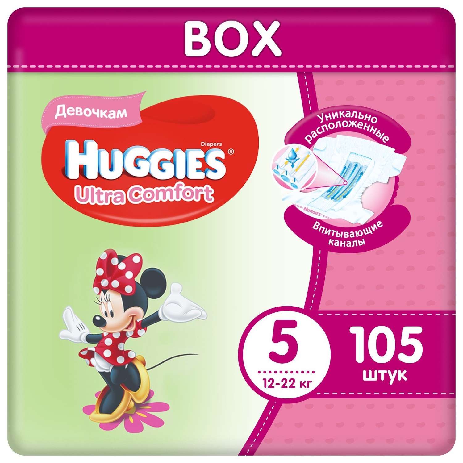 Подгузники Huggies Ultra Comfort для девочек 5 (12-22 кг) 105 шт. - фото 1