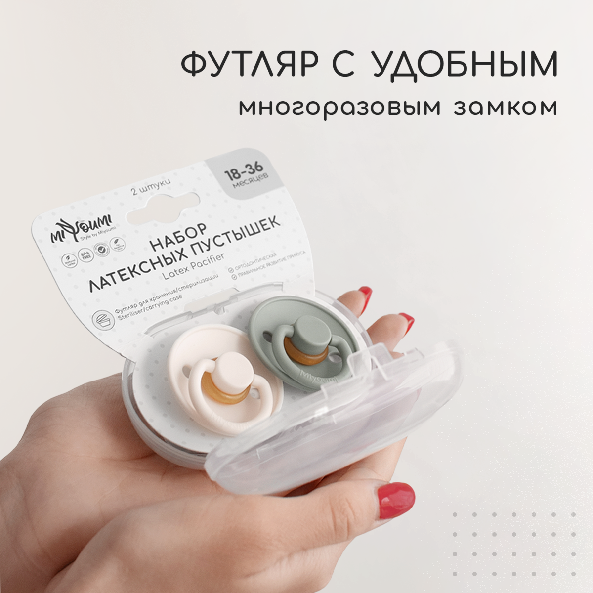 Пустышка Miyoumi латекс анатомическая от 18 мес. - фото 8