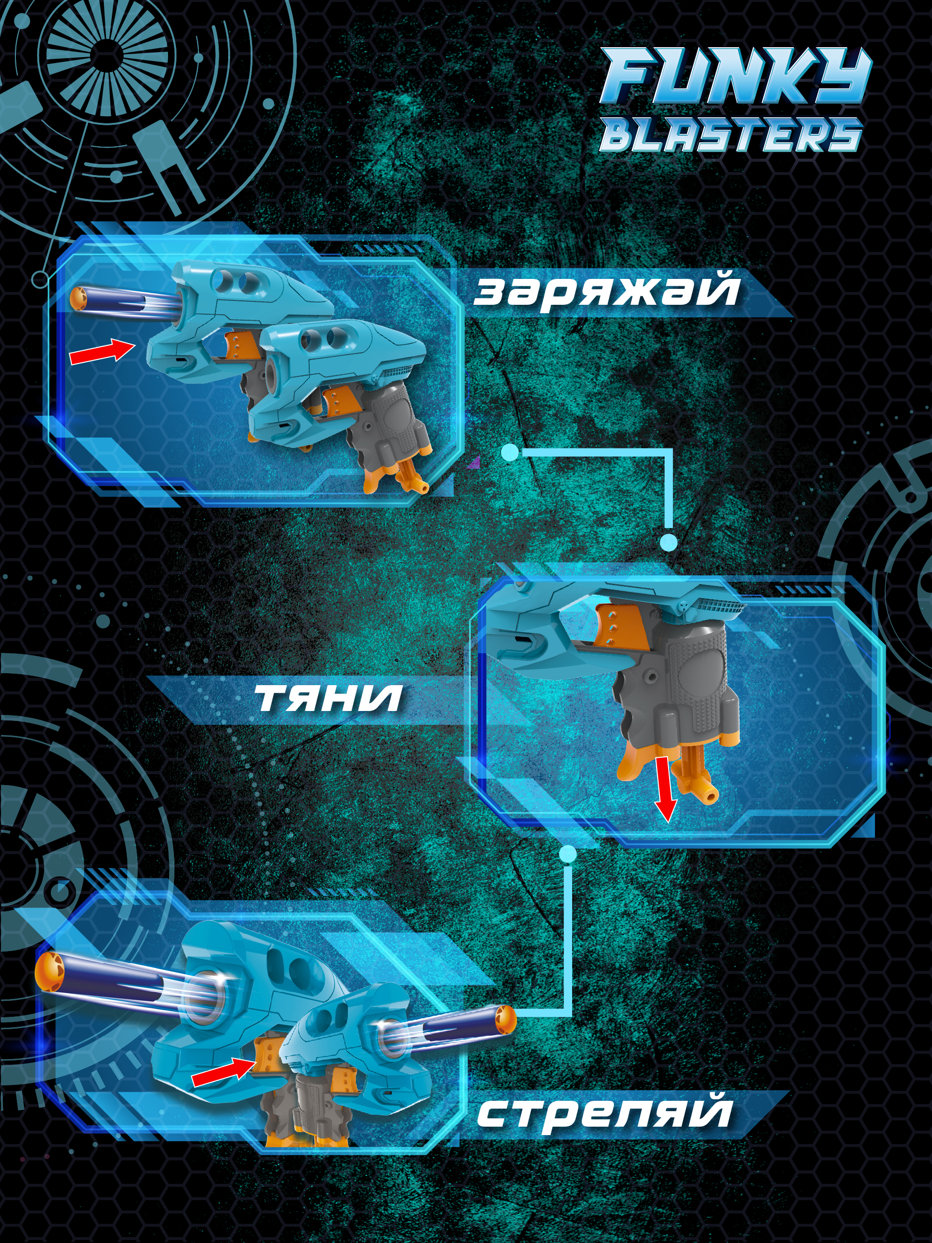 Бластер Funky Toys - фото 2