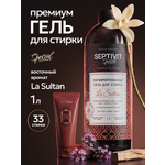 Гель для стирки SEPTIVIT SPECIAL La Sultan 1 л